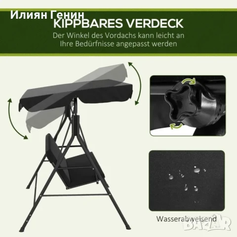 Outsunny 3-местна градинска люлка, 172 см x 110 см x 153 см, , снимка 6 - Градински мебели, декорация  - 51323462