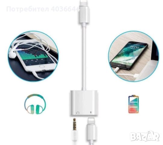 Адаптер 2в1 3,5 мм аудио жак, Съвместим за iPhone 7/8/X/XS/XR/11/12/13/Plus/Pro/Max, снимка 5 - Калъфи, кейсове - 45557249