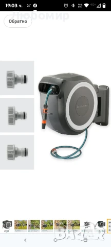 Кутия за маркуч Gardena за стенен монтаж, дълга L (бяла), 30 м: Универсална система за поливане , снимка 6 - Напояване - 50594449