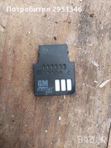 Сензор дъжд и светлина 013231068 Опел Opel