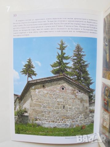Книга Църквата в село Добърско - Божидар Димитров 2012 г., снимка 2 - Други - 45904308