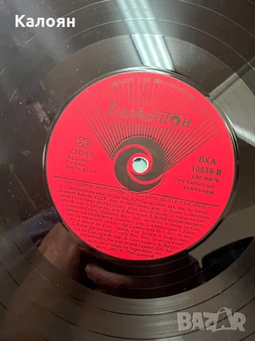 100 години морско образователно дело в България - грамофонна плоча , снимка 4 - Грамофонни плочи - 51194730