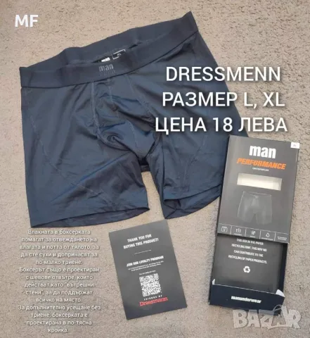 DRESSMANN НОВИ, снимка 1 - Бански - 46826077