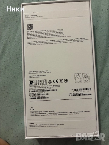 Iphone 17 pro max, снимка 2 - Apple iPhone - 52907814