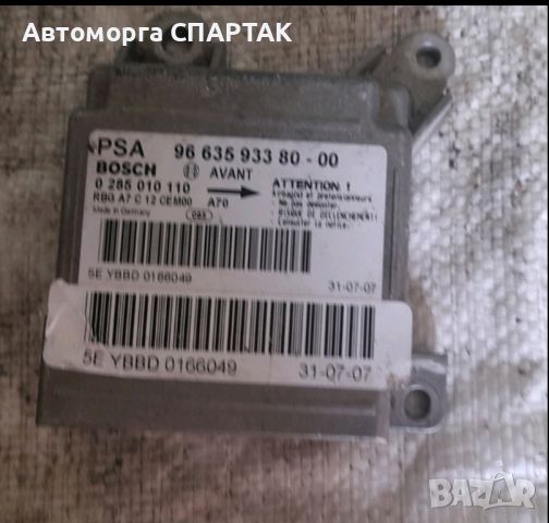 AIRBAG МОДУЛ PEUGEOT 207 1.6 HDI 109 КОНСКИ СИЛИ 9663593380-00, снимка 1 - Части - 46696221