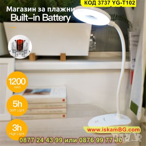 Настолна лампа с щипка и акумулаторна батерия - КОД 3737 YG-T102, снимка 5 - Лед осветление - 45114614