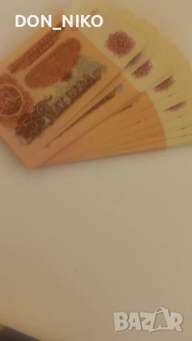 Банкноти 5 лева 1974 г, снимка 3 - Нумизматика и бонистика - 50846942