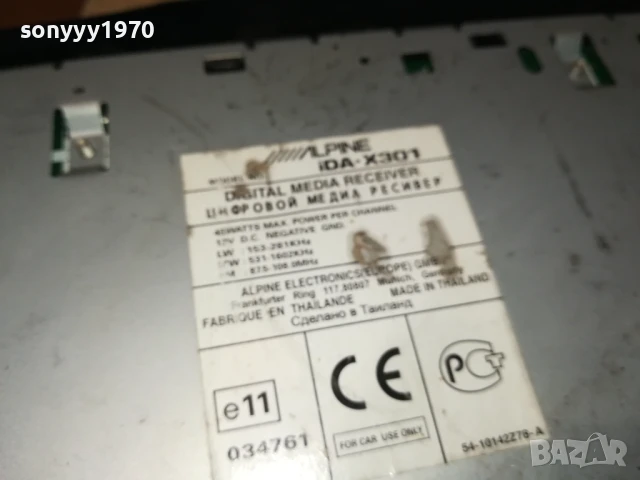 ALPINE IDA-X301 CAR AUDIO 2207250926LCHERY, снимка 11 - Аксесоари и консумативи - 51100430