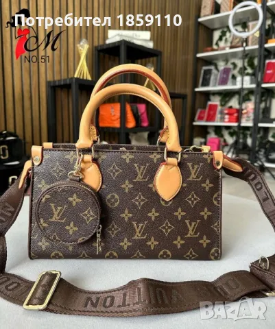 Дамски Чанти LOUIS VUITTON , снимка 1 - Чанти - 46938891