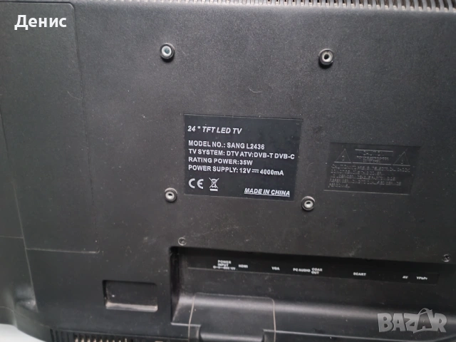 Телевизор Санг 24 инча , снимка 2 - Телевизори - 53174519