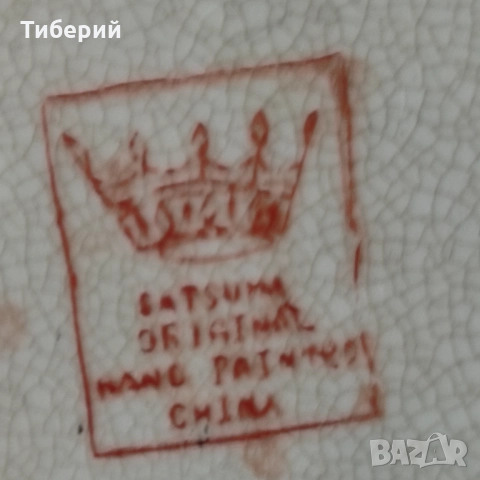 Порцеланова кутия за бижита Satsuma, снимка 2 - Други - 52015619