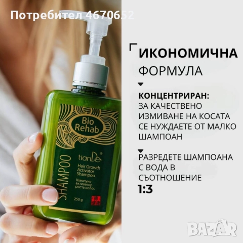 Коледен комплект за коса Bio Rehab, снимка 6 - Продукти за коса - 52689072