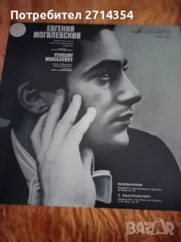 Класическа музика плочи , снимка 9 - Грамофонни плочи - 50475995