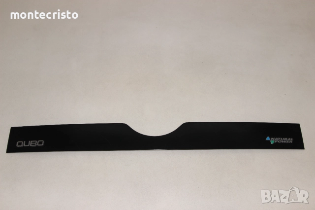 Лайсна заден капак Fiat Qubo с една задна врата (2007-2017г.) лайстна лаисна лаистна задна емблема