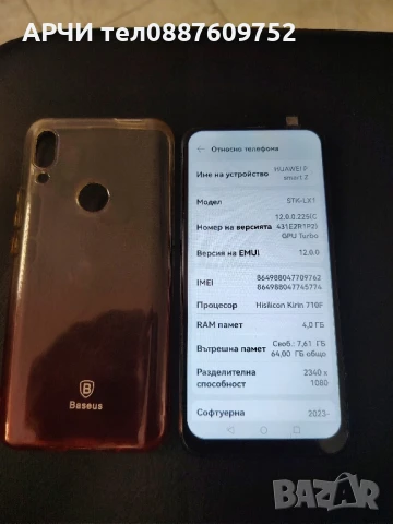 Huawei P Smart Z 4 RAM /64GB като нов с нов оригинален дисплей 