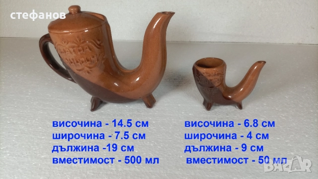 Глинен комплект за греяна ракия, тип ритон, ханска шатра, снимка 2 - Чаши - 52918665