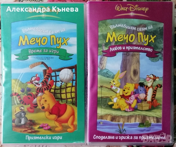 Комплект видеокасети с филми за Мечо Пух 