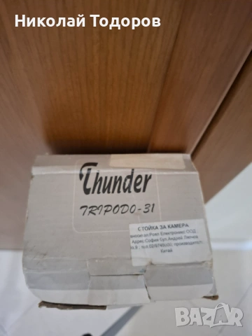 Трипод за фотоапарат и камера THUNDER 610 - 1570 мм, снимка 2 - Чанти, стативи, аксесоари - 53997466