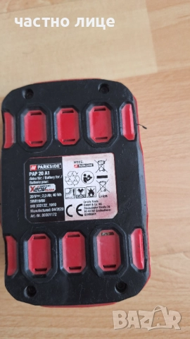 Батерия и зарядно за уреди Parkside 20V, снимка 6 - Други инструменти - 53002059
