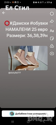 ⭕️НАМАЛЕНИ МОДЕЛИ,ПОСЛЕДНИ НОМЕРА., снимка 10 - Други - 53289537