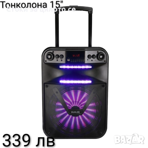 Тонколона 15+1", 7000mAh,  80W 
