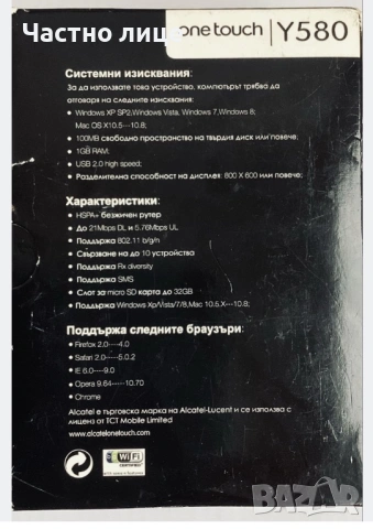 3G Безжичен Преносим Мини Рутер Бисквитка ALCATEL за Мобилен Интернет, снимка 4 - Рутери - 53860723