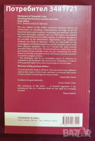 Речник на научните мерни единици / Dictionary of Scientific Units, снимка 5 - Енциклопедии, справочници - 46215415