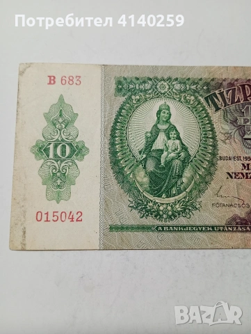 УНГАРИЯ БАНКНОТА , снимка 2 - Нумизматика и бонистика - 53476507