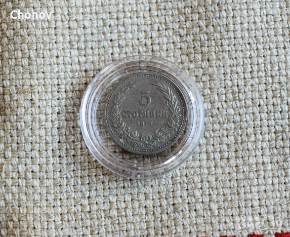 България 5 стотинки от 1913 година - Отлична, снимка 2 - Нумизматика и бонистика - 53165148