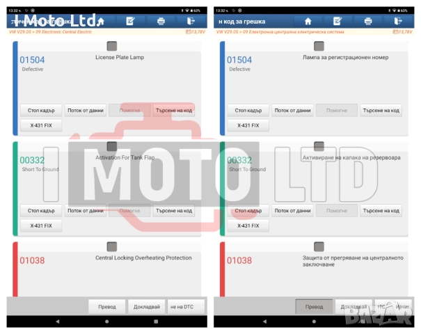 Launch EasyDiag + XPRO5 + Таблет + Адаптер 24V за тежкотоварни, снимка 11 - Аксесоари и консумативи - 47038483