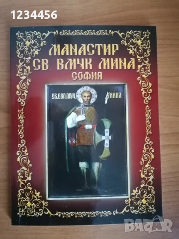 700  НОВИ ценни книги и учебници - НАЙ-НИСКА ЦЕНА !   , снимка 2 - Художествена литература - 50509234