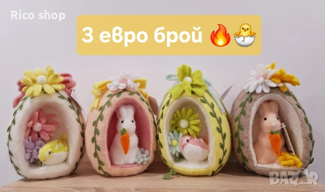 Великденско яйце от филц , снимка 2 - Декорация за дома - 54023451