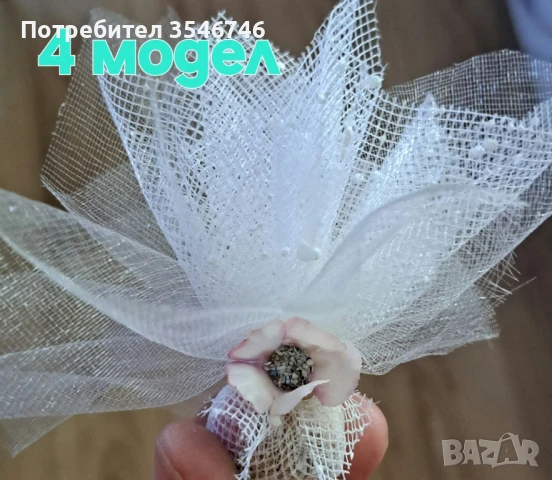 Сватбени късметчета за хвърляне. , снимка 8 - Сватбени аксесоари - 51276567