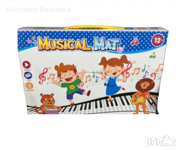 Музикално килимче