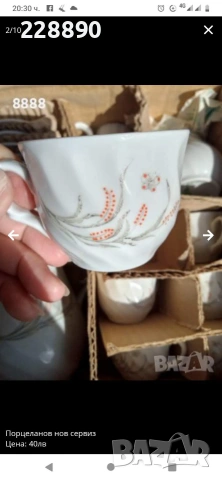 Български порцелан , снимка 8 - Други стоки за дома - 39991977
