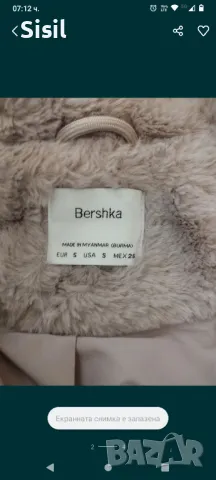 Яке бомбър Bershka , снимка 4 - Якета - 47298659