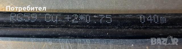Продавам коаксиален комбиниран кабел RG59 CU + 2х0.75, черен - 60 метра 