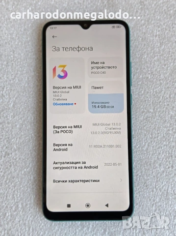 Xiaomi Poco C40 32GB + 3GB RAM, снимка 3 - Xiaomi - 54163971