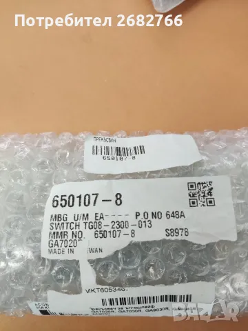 прекъсвач makita 650107-8, снимка 2 - Други инструменти - 50358898