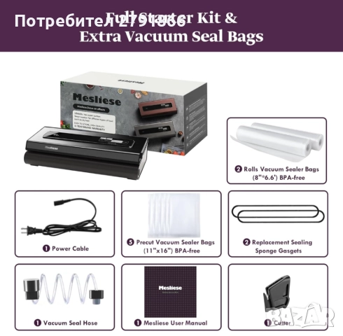 Вакуумна машина Mesliese VS6601S​ 90Kpa Мощна 6-в-1 нова, снимка 8 - Други - 52666660