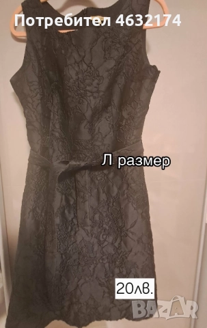 РАЗПРОДАЖБА НА ДРЕХИ!!!!!, снимка 6 - Рокли - 52894137