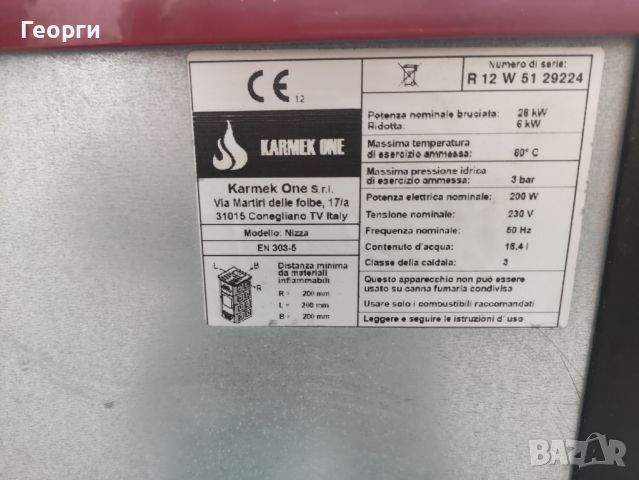 Котел на пелети 24KW, снимка 7 - Отоплителни печки - 46677929