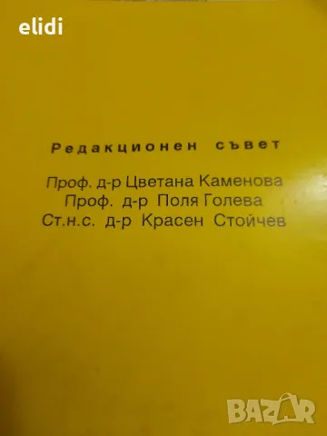 Научни трудове на Института за правни науки. Том 1: Актуални правни проблеми

Сборник

, снимка 2 - Специализирана литература - 49145393