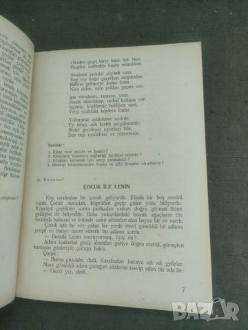 Продавам христоматия за  5 клас на турски език " Okuma kitabi " V sinif , снимка 10 - Специализирана литература - 46197145