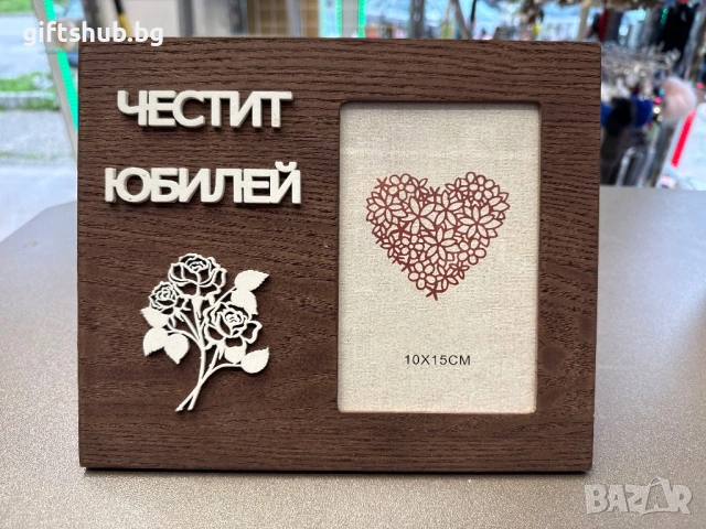 Рамка Юбилей с ваша снимка