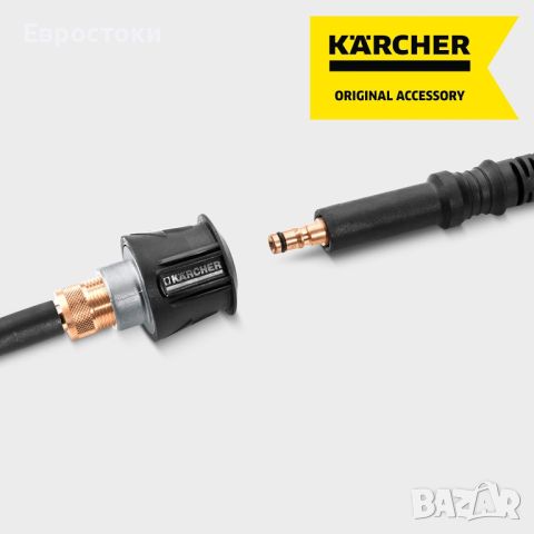 Karcher XH 10 Q удължителен маркуч Quick Connect за K3-K7 ‎Размери на опаковка: 24 x 24 x 8.5 cm, снимка 6 - Градинска техника - 46434319