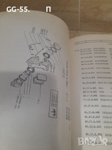 Стара книга за жигули, снимка 2 - Художествена литература - 53406374