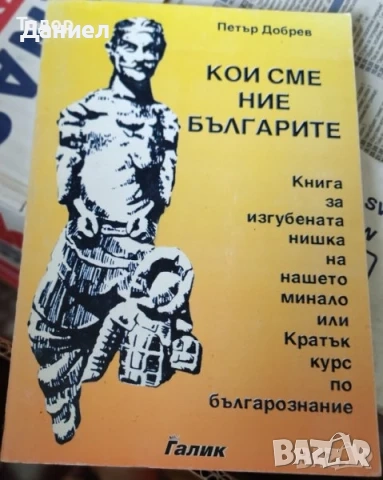 романи новели класика тенис / Възвишено и земно Роман Моцарт / Любов , снимка 17 - Художествена литература - 51219561