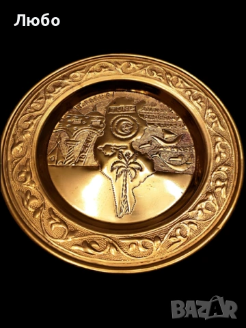 Чиния от месинг 2 Тунис,пано за стена, плоча за стена