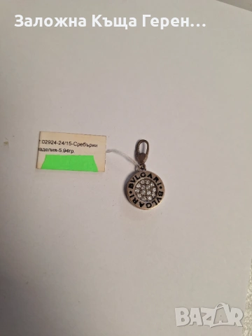 Сребърна висулка bvlgari 5,94гр.